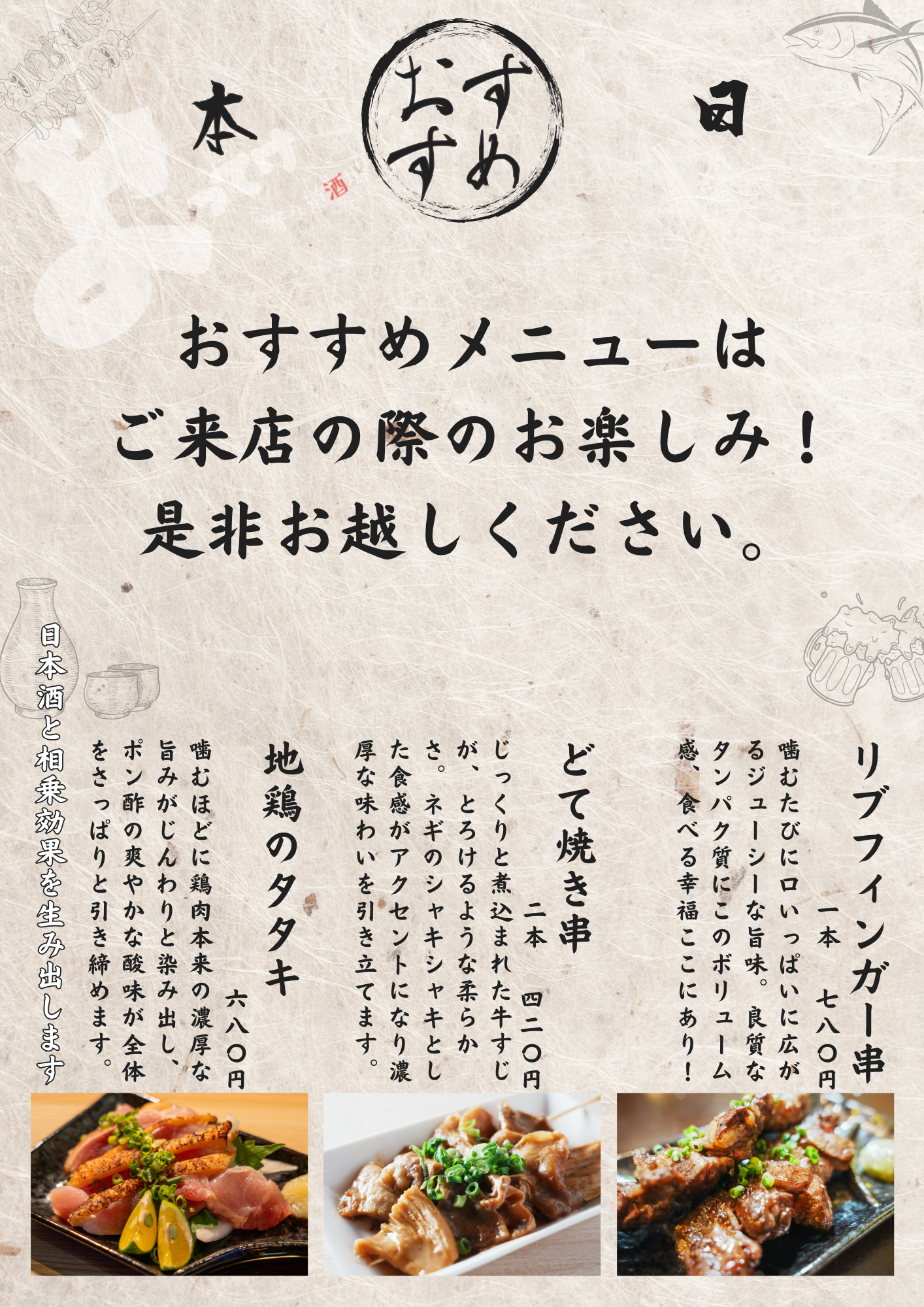 おすすめメニュー